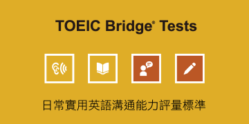多益成績多久出來?2025多益成績查詢時間公布