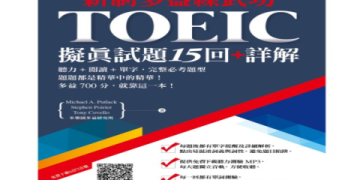 多益場次怎麼選？掌握報名時程與最佳考試時間攻略