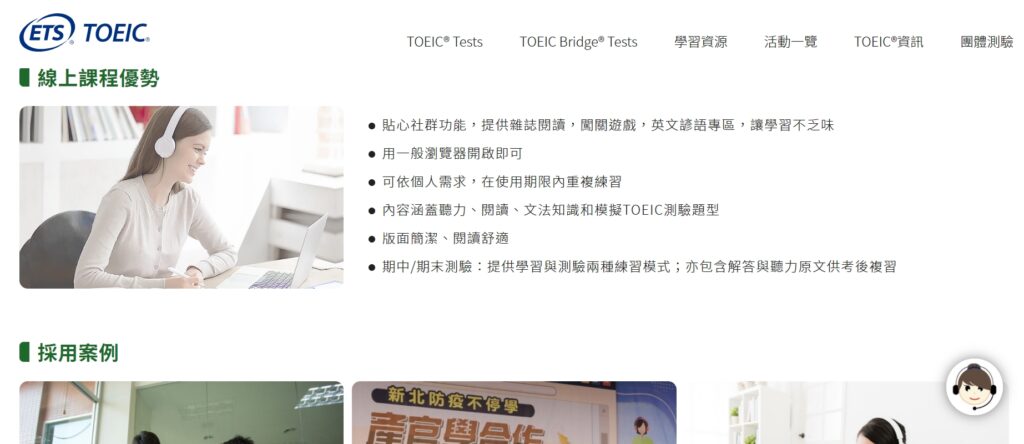 多益線上模擬測驗免費資源，高效備考技巧一次掌握！