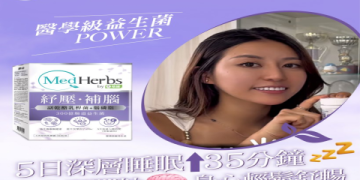 摩舒益多功效全解析：改善腸道健康與提升防護力的關鍵