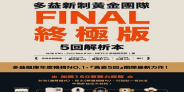 多益題庫下載｜2024最新模擬試題與備考攻略分享