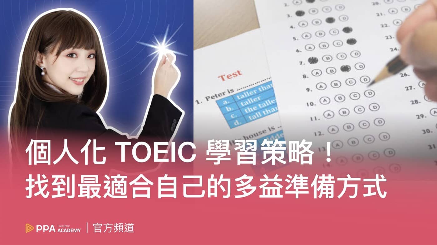 2024多益考試日期總整理：報名與備考全攻略