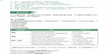 多益推薦高分攻略：精選5大必備教材與備考技巧