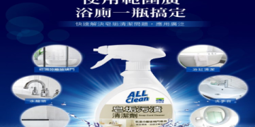 多益得水垢清潔全攻略：輕鬆去除頑垢的專家技巧