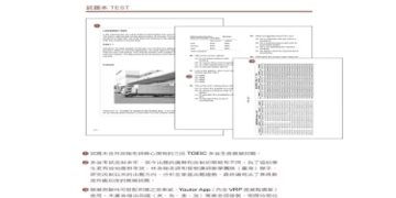 多益怪物講師教你輕鬆攻克考試，高分秘訣大公開！