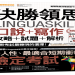 多益托福雅思差別解析:三分鐘掌握留學求職關鍵差異