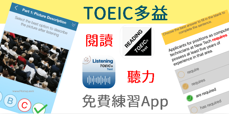 多益題庫下載｜精選高頻考題與免費模擬測驗資源