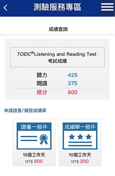 多益一個月準備攻略｜Dcard網友熱議高分技巧大公開