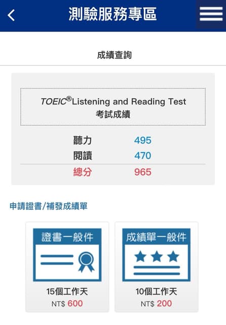 多益準備Dcard攻略：高分技巧與資源推薦都在這！