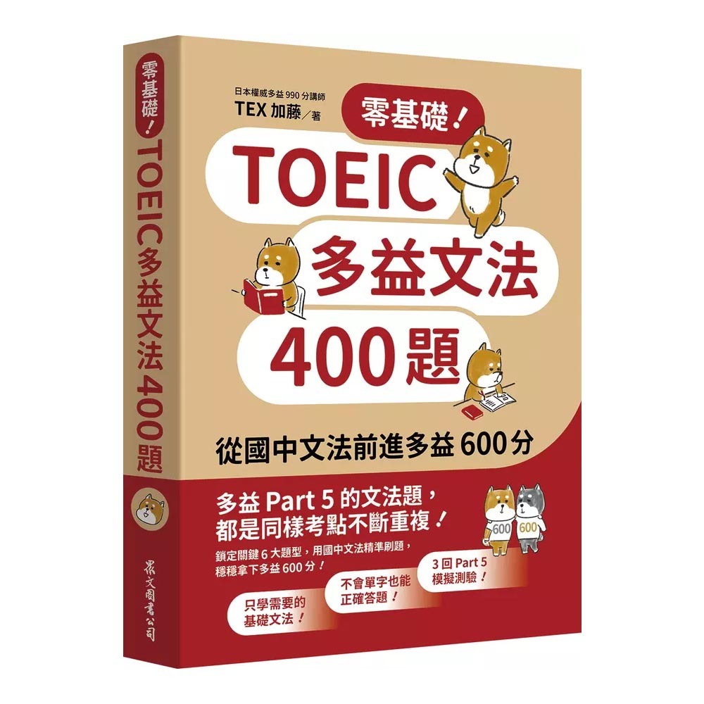 多益題庫推薦:精選高分必備教材與免費資源分享