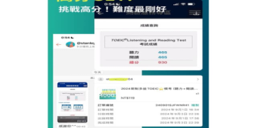 多益證書等級全攻略：你的分數代表什麼職場優勢？