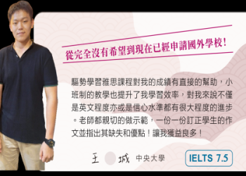 多益補習班Dcard推薦｜網友熱議課程評價與高分準備攻略