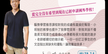 多益補習班Dcard推薦｜網友熱議課程評價與高分準備攻略