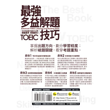 多益題目練習攻略：精選高頻考題與解題技巧大公開