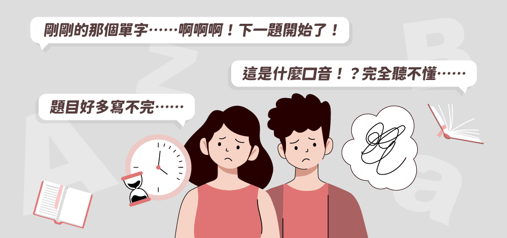 多益時間分配攻略：高效5大技巧提升你的應試效率