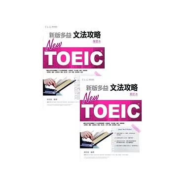 多益文法全攻略：高效學習技巧與常見題型解析