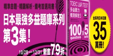 多益時間準備攻略：高效衝刺90天，快速提升黃金證照分數！