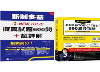 多益題數準備攻略：掌握關鍵題型，高效提升考試分數！