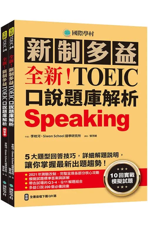 多益口說寫作準備攻略：高效練習法與應試技巧全解析