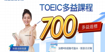 多益口說題目全攻略：高效備考技巧與常見題型解析