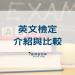 多益證書顏色代表什麼？3分鐘看懂等級與分數對照