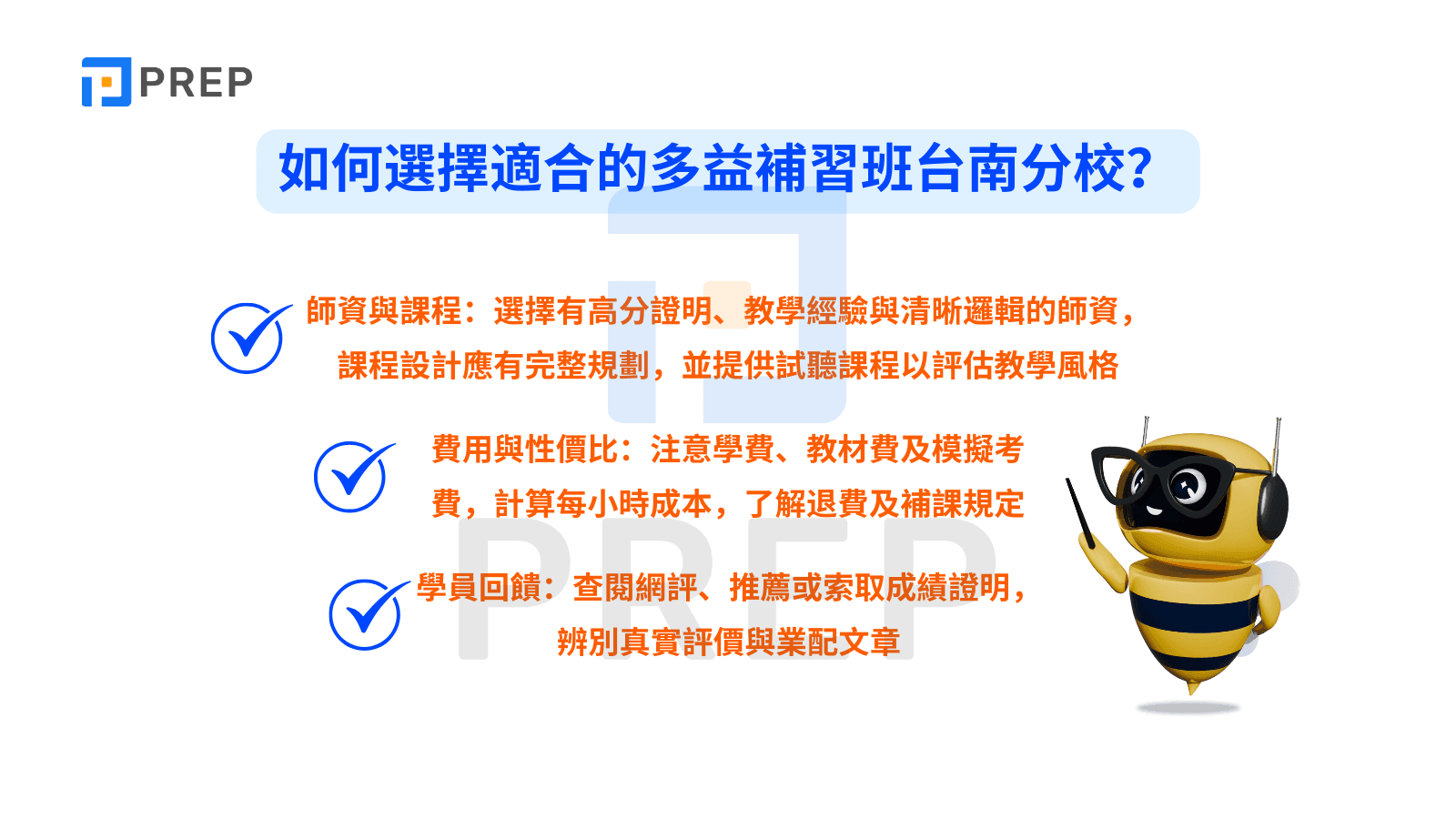 台南多益補習班推薦｜精準掌握考試重點，高效提升多益成績