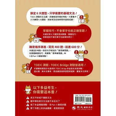 多益文法練習祕笈:高效掌握考試重點與常見題型解析