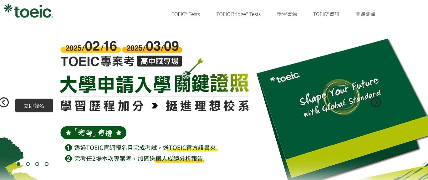 多益PDF備考攻略：高效學習技巧與免費資源下載