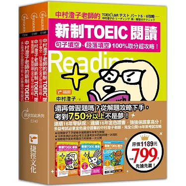 多益750分攻略:高效備考技巧與高分祕訣大公開