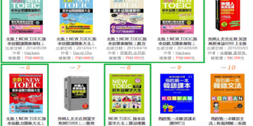 多益參考書推薦：精選5本高分必備教材與備考技巧分享