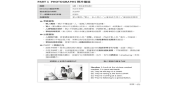 多益準備攻略：高效衝刺黃金60天，輕鬆贏取高分祕訣