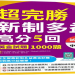 線上多益高分攻略:5大備考技巧與免費模擬測驗推薦