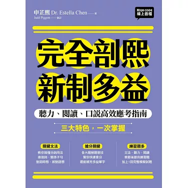 多益線上備考全攻略:高效衝刺黃金60天,輕鬆征服滿分目標
