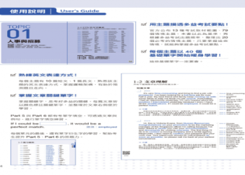 多益準備書推薦：精選高分書單與讀書計畫攻略