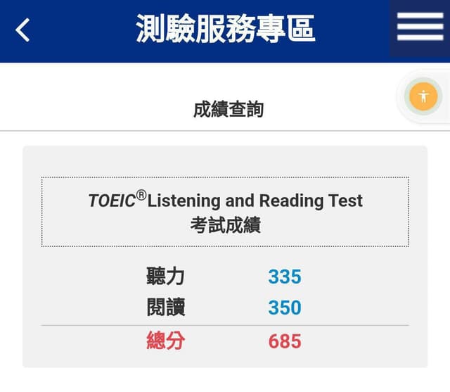 多益補習班Dcard推薦|網友熱議課程評價與高分準備攻略