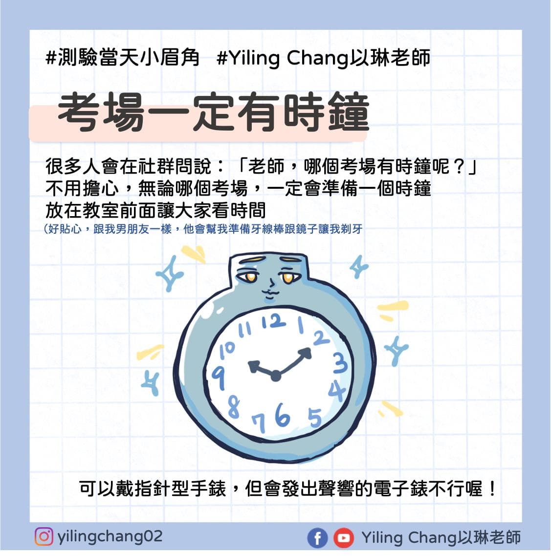 考多益要帶什麼？最完整考場必備清單與注意事項