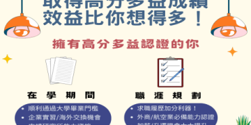 多益衝刺班｜高效備考攻略與高分技巧，快速提升多益成績！