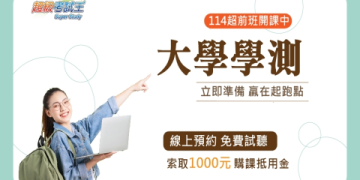 台南多益補習班推薦｜精準掌握考試重點，高效提升多益成績