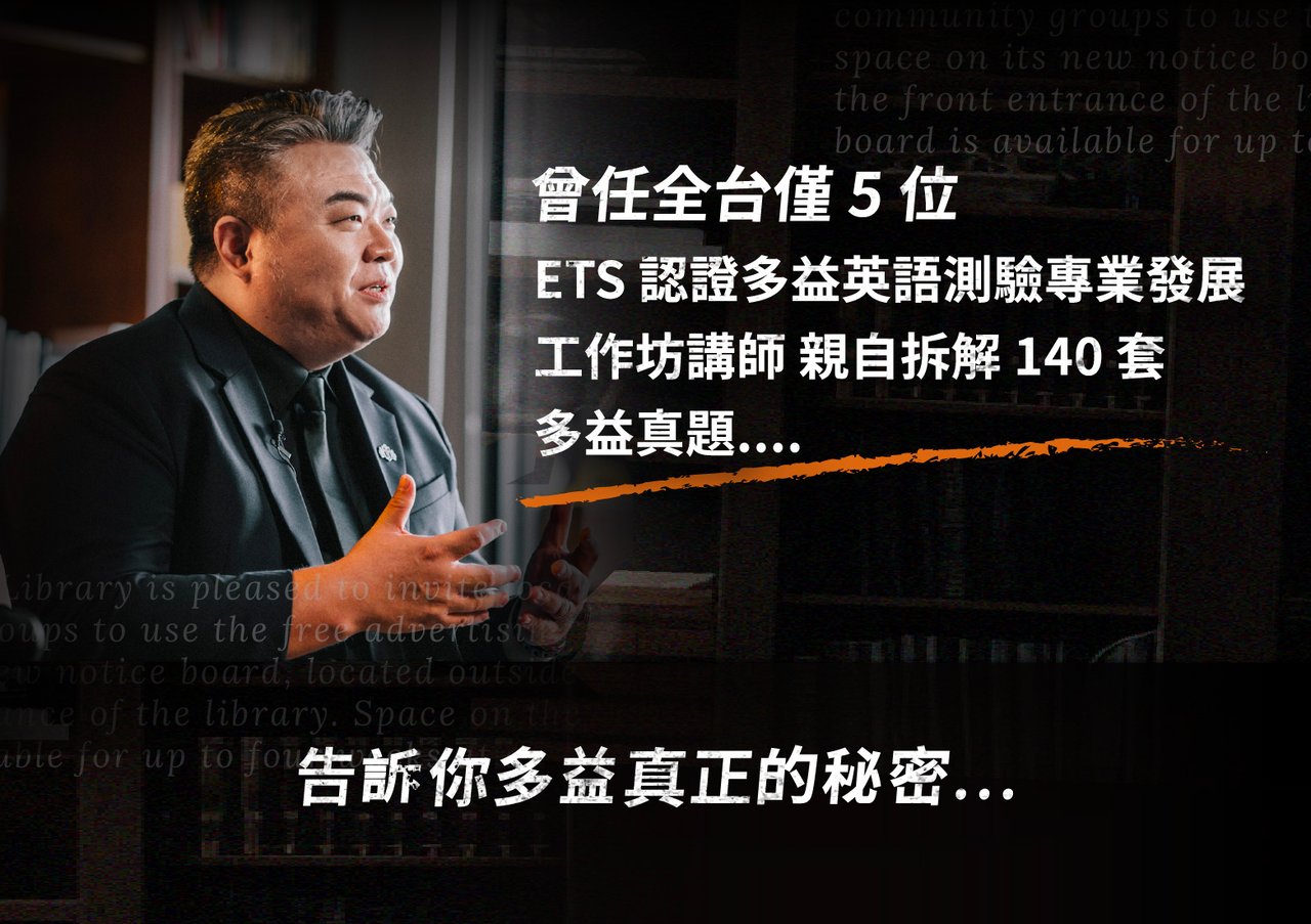 多益難度解析:掌握5大高分關鍵與備考策略全攻略