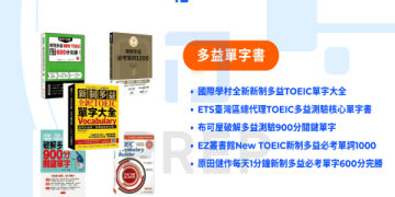 多益試題下載｜免費2024最新模擬測驗與備考攻略