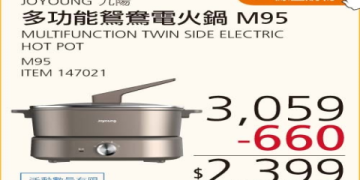 好市多益節購物攻略：台灣會員必搶優惠與獨家商品推薦