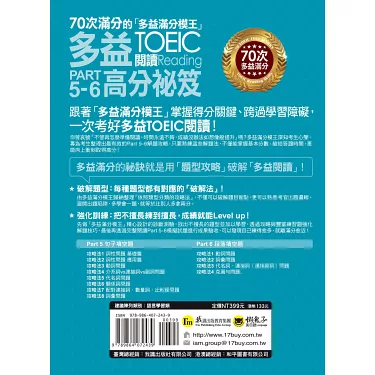 多益700分攻略：高效備考技巧與高分秘訣大公開