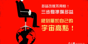 多益證書申請全攻略：5步驟輕鬆取得黃金證照
