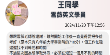 多益幾分算高？2024最新分數對照與高分準備攻略