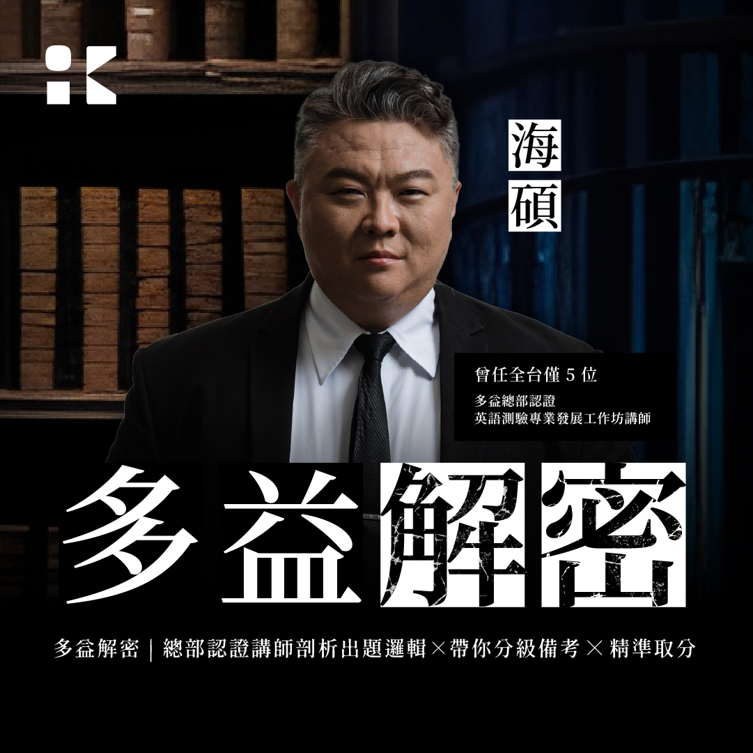 多益難度解析:掌握5大高分關鍵與備考策略全攻略