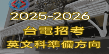 多益閱讀時間掌握技巧：高效備戰策略與時間分配指南