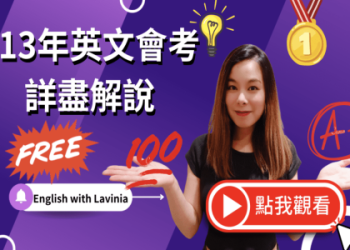 多益500分攻略：高效備考策略與實用技巧大公開