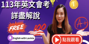 多益500分攻略：高效備考策略與實用技巧大公開