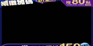 益節加強型迷你錠好市多熱銷！網友最推的關節保健選擇