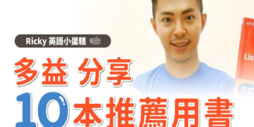 多益電子書下載指南：免費獲取高分祕笈與資源推薦